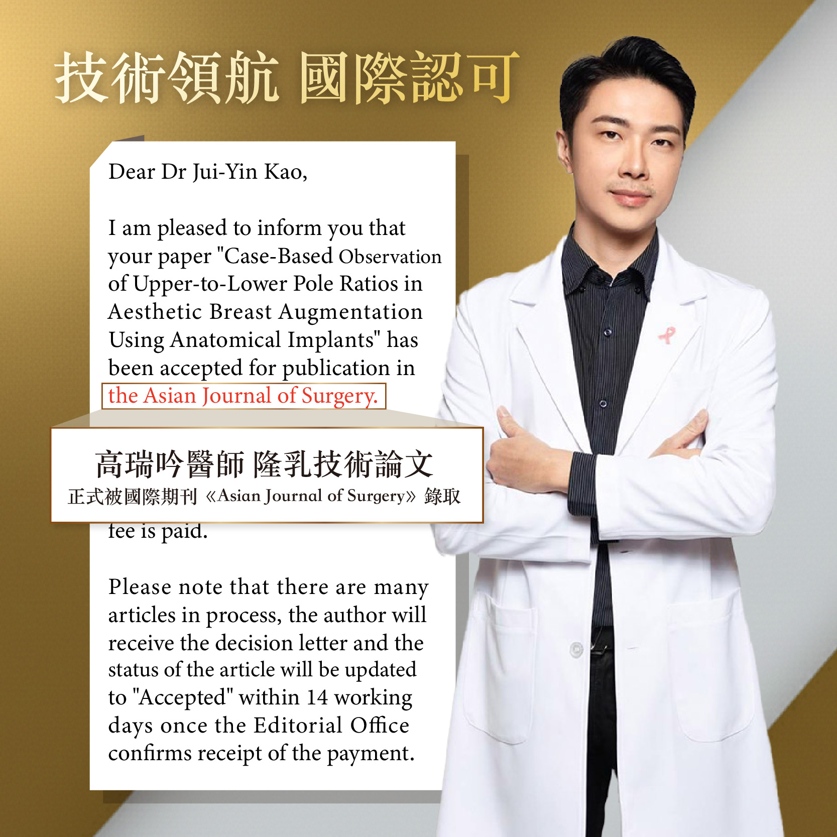 【技術領航・國際認可】